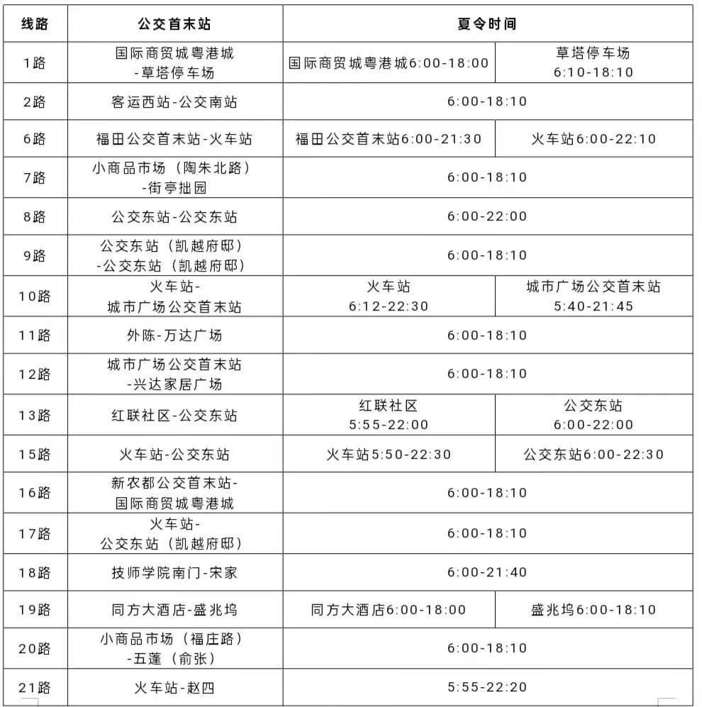 640城市公交-1.jpg