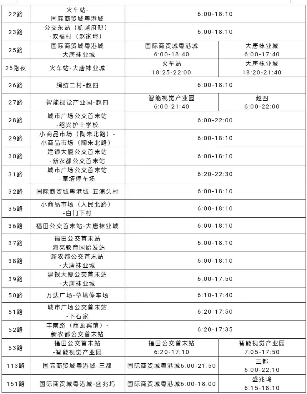 640城市公交-2.jpg