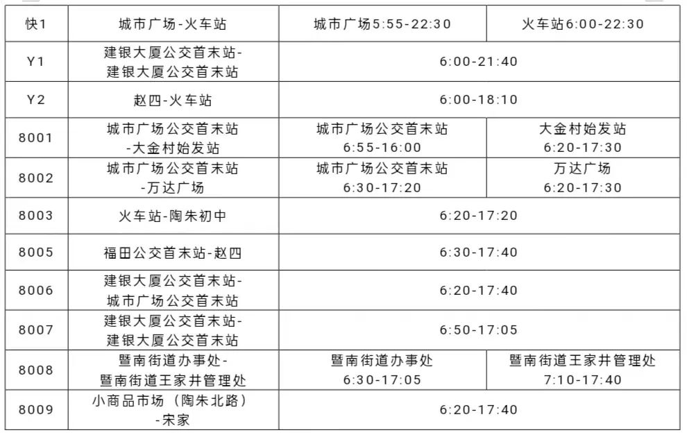 640城市公交-3.jpg