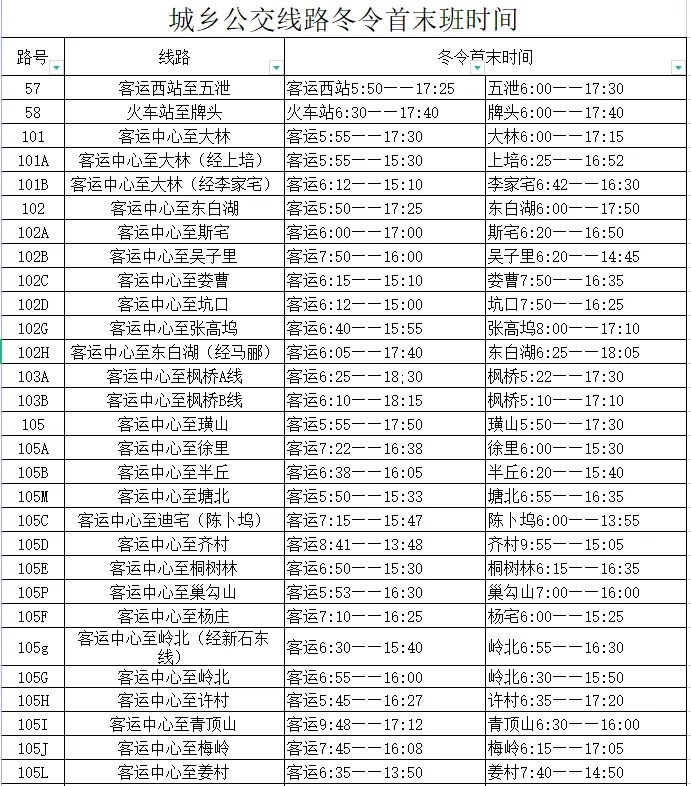 城鄉(xiāng)公交1.jpg