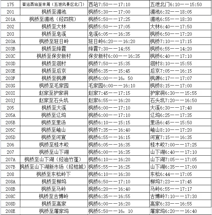 城鄉(xiāng)公交4.jpg