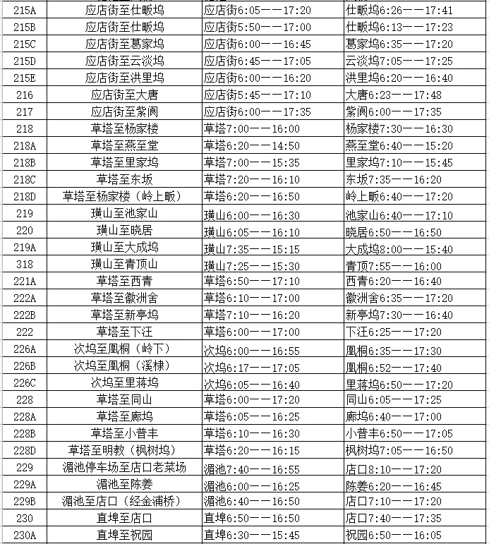 城鄉(xiāng)公交6.jpg