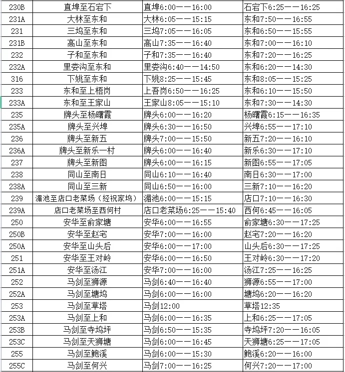 城鄉(xiāng)公交7.jpg