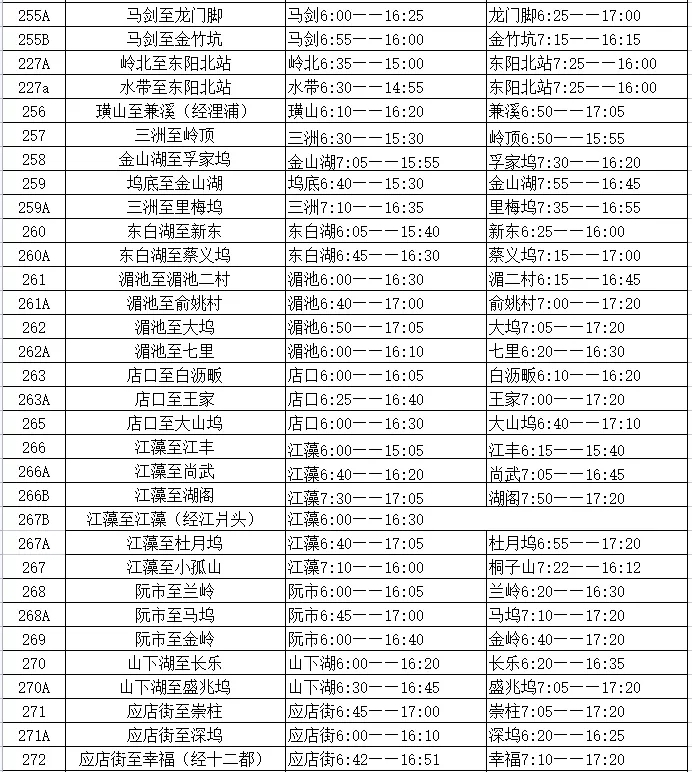 城鄉(xiāng)公交8.jpg