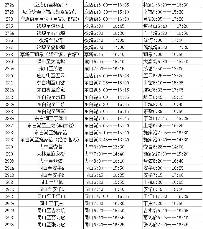 城鄉(xiāng)公交9.jpg