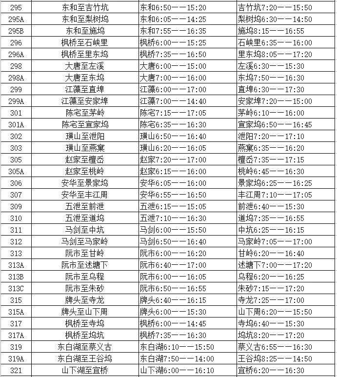 城鄉(xiāng)公交10.jpg
