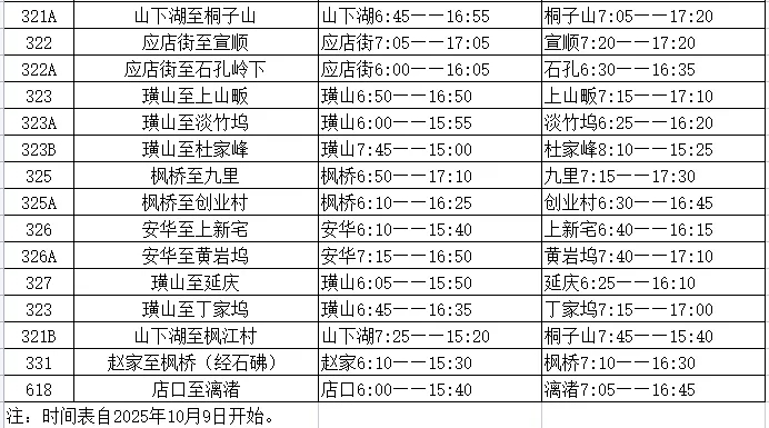 城鄉(xiāng)公交11.jpg